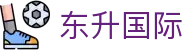 东升国际官网-追求健康,你我一起成长